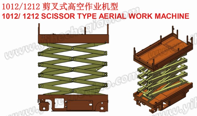 高空作业平台6-14 高空作业平台6-14